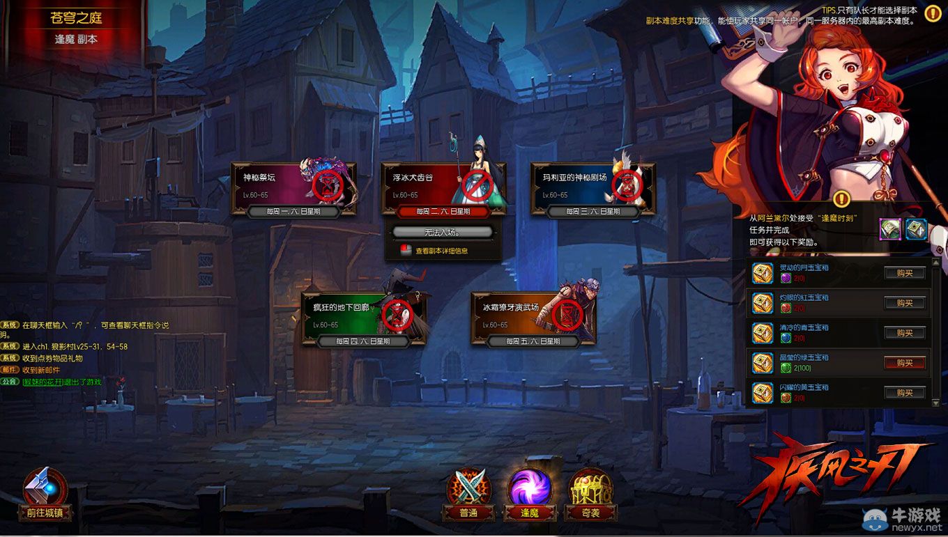 獨(dú)家爆料 《疾風(fēng)之刃》8月6日版本更新前瞻