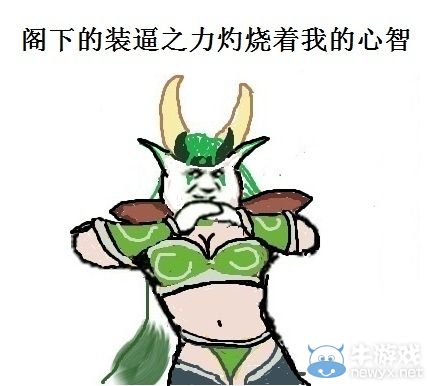 《魔獸世界》版本——閣下果然高手 是在下輸了