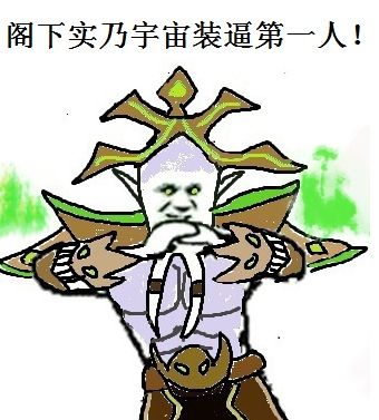 《魔獸世界》版本——閣下果然高手 是在下輸了