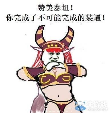 《魔獸世界》版本——閣下果然高手 是在下輸了