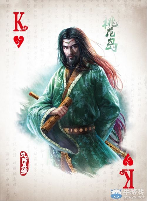 24K純金 九陰真經撲克牌亮相CJ