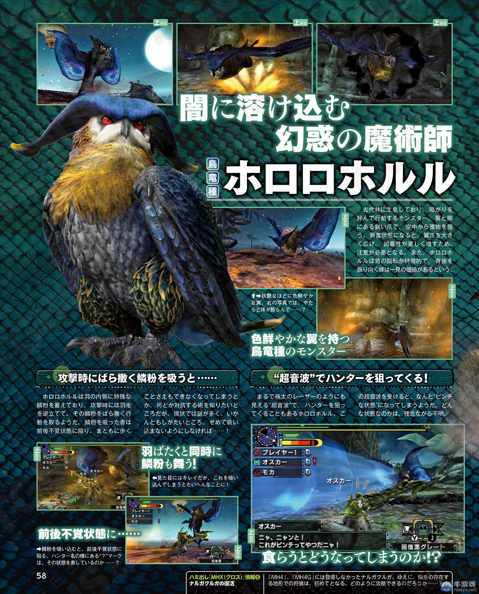 《怪物獵人X》十四種武器狩技及四大狩獵類型介紹