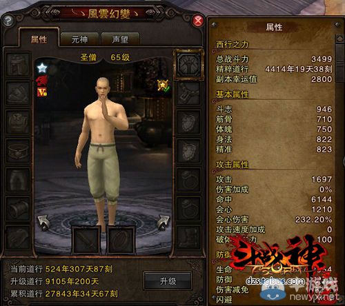 《斗戰神》最新資料片仙童降世前瞻 或將出現脫坑潮