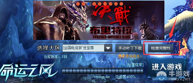 《永恒之塔》關于玩家更新版本無法登錄游戲的公告