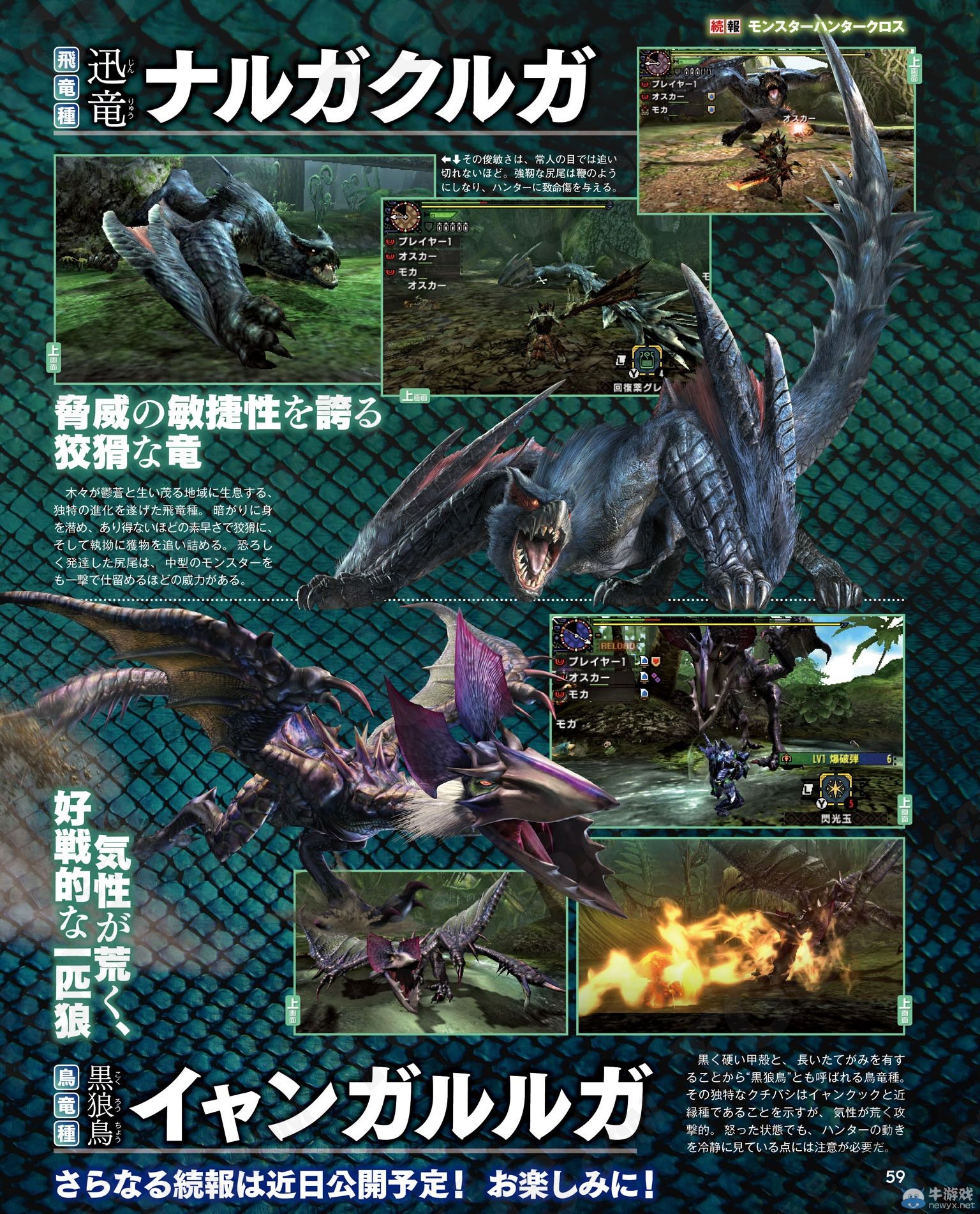 《怪物獵人X》十四種武器狩技及四大狩獵類型介紹