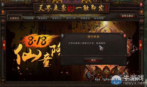 《斗戰神》最新資料片仙童降世前瞻 或將出現脫坑潮