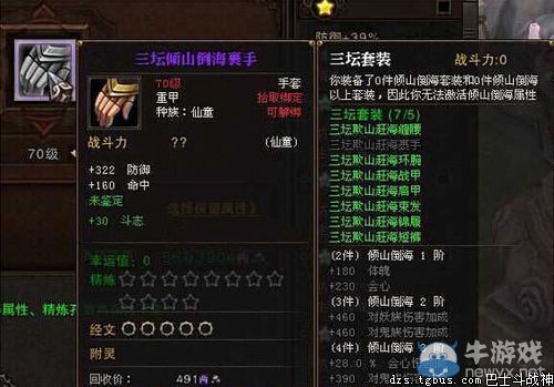 《斗戰神》最新資料片仙童降世前瞻 或將出現脫坑潮