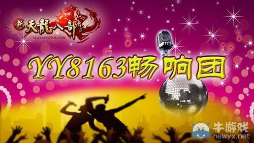 新天龍“重走天龍路”上海站8月1日開啟，現場抽紫電