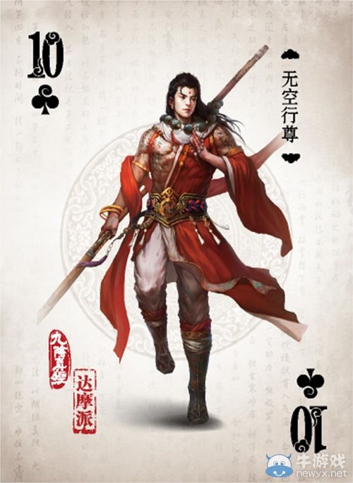 24K純金 九陰真經撲克牌亮相CJ