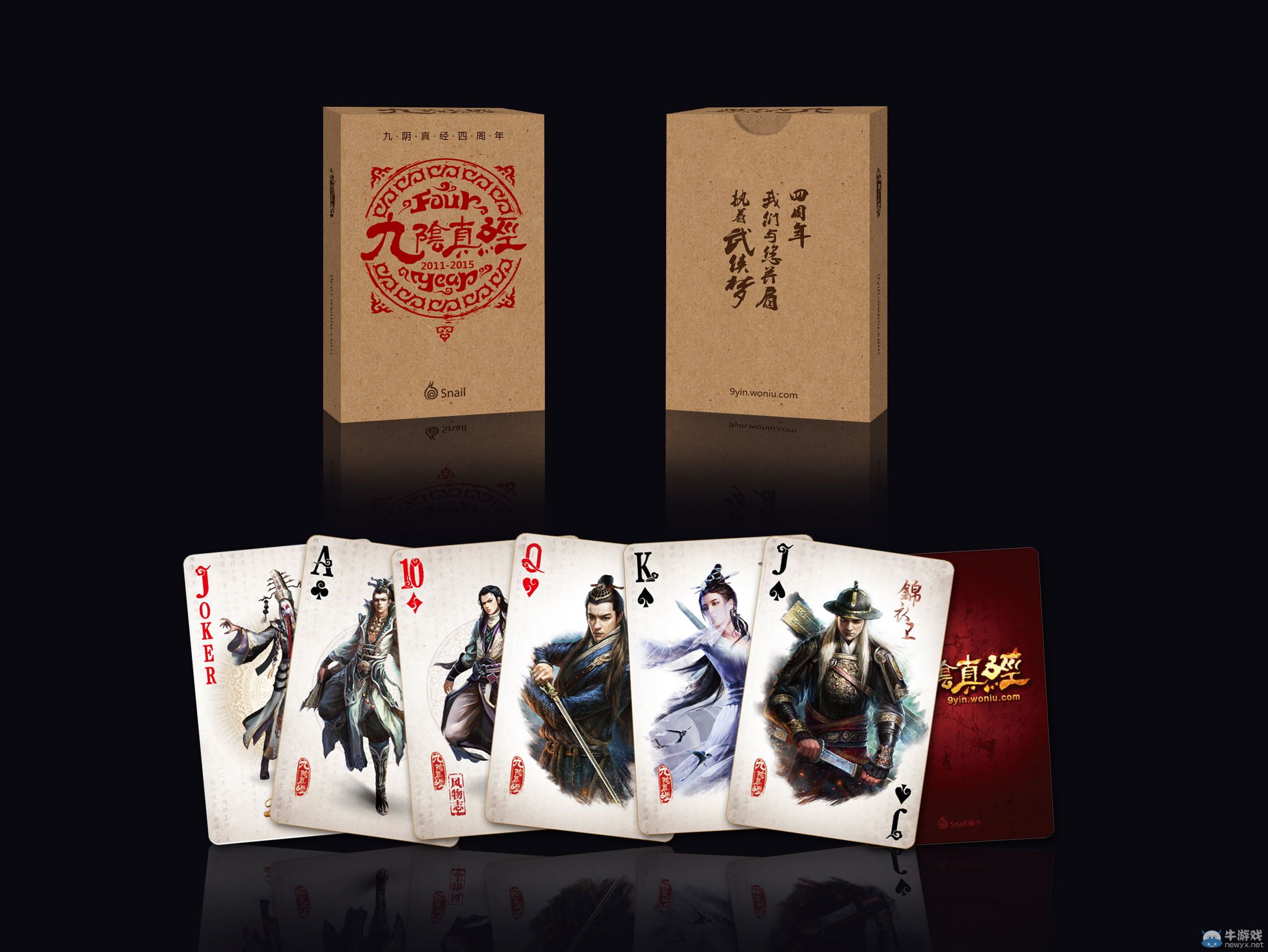 24K純金 九陰真經撲克牌亮相CJ