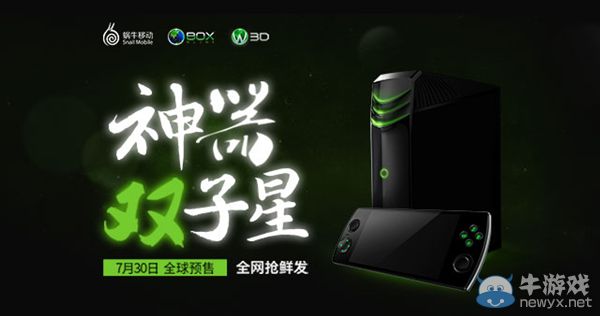 售價1999元，蝸牛移動啟動W3D、OBOX預售