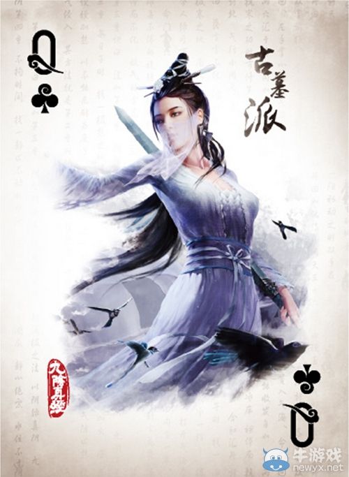 24K純金 九陰真經撲克牌亮相CJ