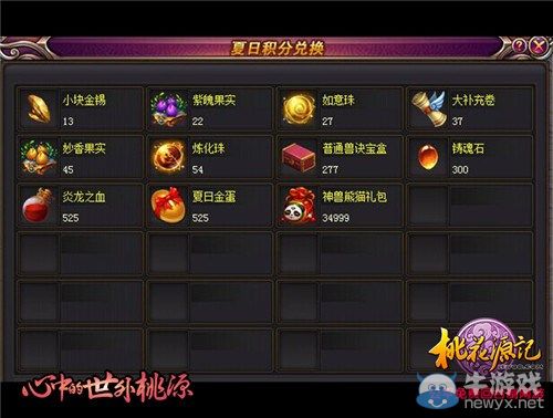 《桃花源記》新服刀劍如夢 12點熱烈開啟