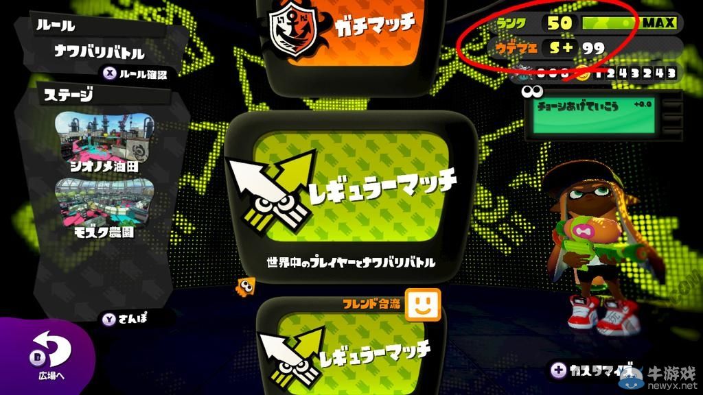 《噴射戰士》大型更新更多情報：RANK上限提升