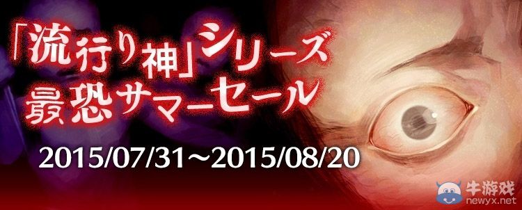 《流行之神》舉辦系列降價活動：集合套裝推出