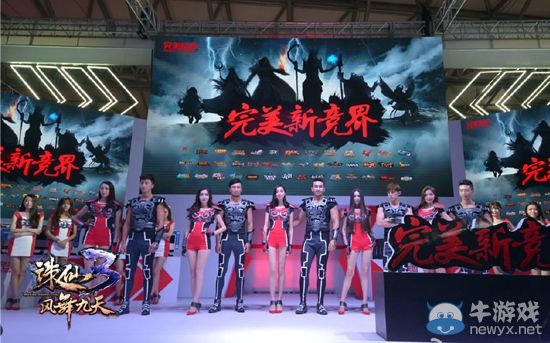 《誅仙3》2015CJ試玩區(qū)互動(dòng)火熱 群星閃耀