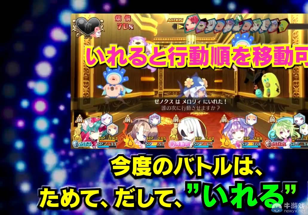 《限界凸起：萌情水晶》最新PV：展示游戲魅力