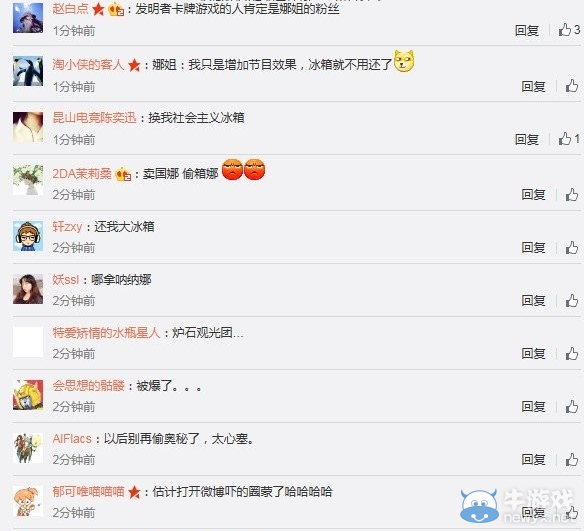 謝娜太像科贊秘術(shù)師 微博被爐石玩家調(diào)戲