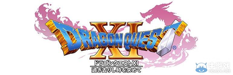 玩家開腦洞猜想《勇者斗惡龍11》或?yàn)槌醮埻? /></a> 
</p>
<p align=