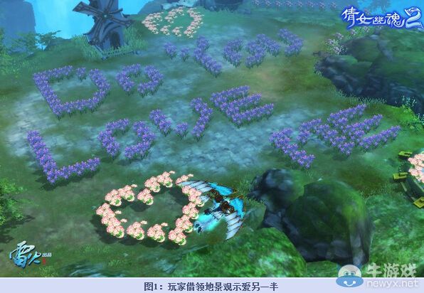 《倩女幽魂2》更新關(guān)鍵詞【參賽】領(lǐng)地設(shè)計(jì)秀出來