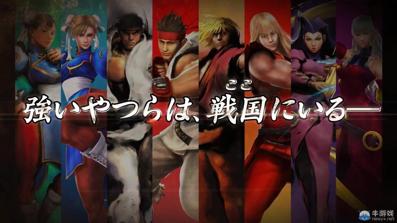 《戰國BASARA 4：皇》街頭霸王DLC預告：春麗玩起“鋼管舞”