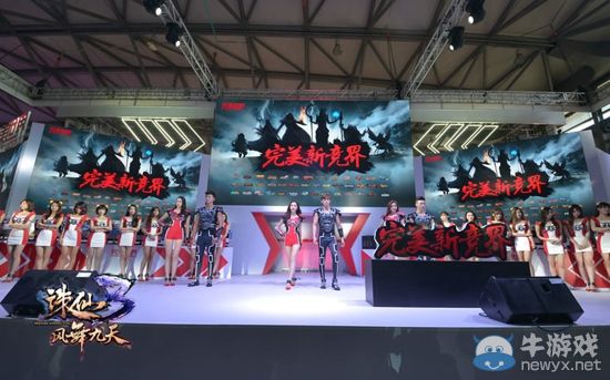 滿級體驗！《誅仙3》2015CJ現場飆競技