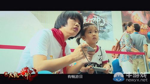 新天龍八部首部玩家紀錄片今日首發 縱情江湖時空之約