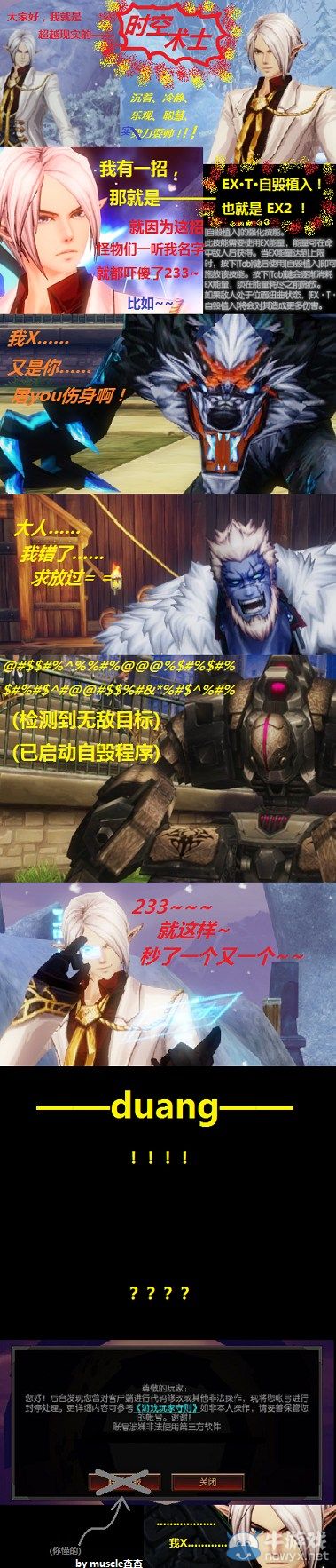 《疾風之刃》趣味漫畫小故事四則 大姐の憤怒