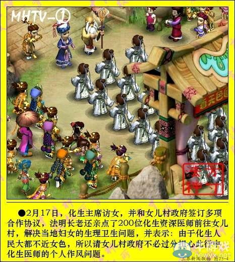 《夢幻西游2》老版新聞聯播回顧 那一年的大事件