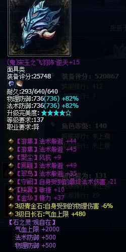 《倩女幽魂2》每日神裝秀之月牙泉篇