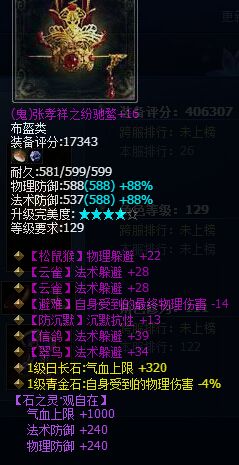 《倩女幽魂2》每日神裝秀之月牙泉篇