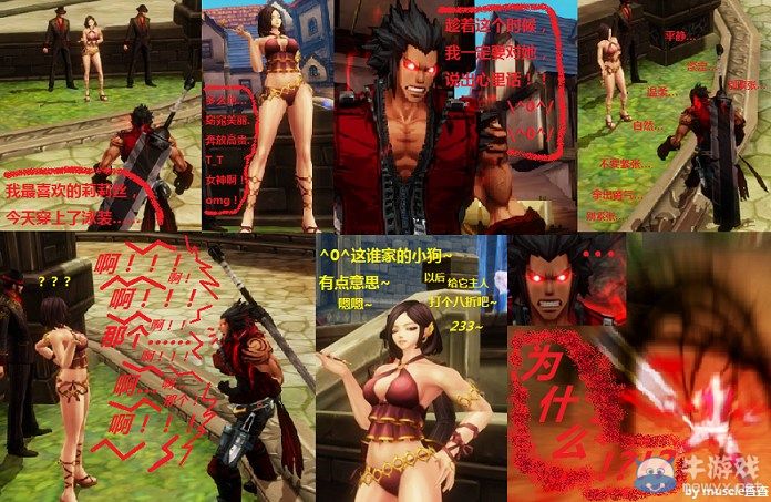 《疾風之刃》趣味漫畫小故事四則 大姐の憤怒