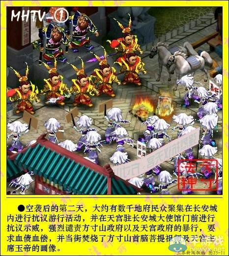 《夢幻西游2》老版新聞聯播回顧 那一年的大事件