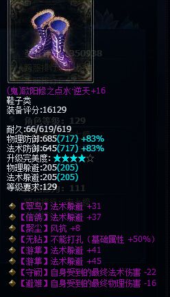 《倩女幽魂2》每日神裝秀之月牙泉篇