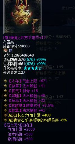 《倩女幽魂2》每日神裝秀之月牙泉篇