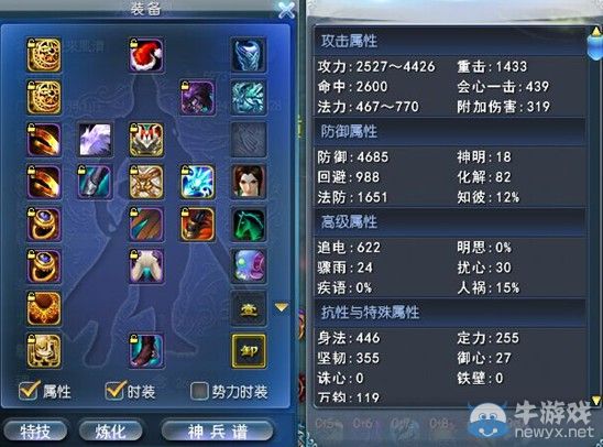 《天下3》門派比武聚焦：上屆翎羽冠軍談1V1