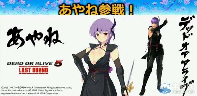 《閃亂神樂：少女們的選擇》綾音參戰(zhàn)！死或生胸狠強襲