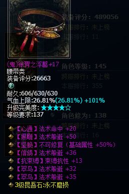 《倩女幽魂2》每日神裝秀之月牙泉篇