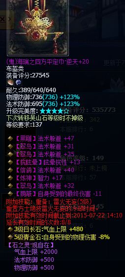 《倩女幽魂2》每日神裝秀之月牙泉篇