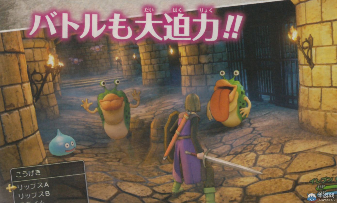 《勇者斗惡龍11》首曝戰斗截圖：眾妖們還是那么萌！