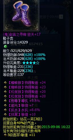 《倩女幽魂2》每日神裝秀之月牙泉篇