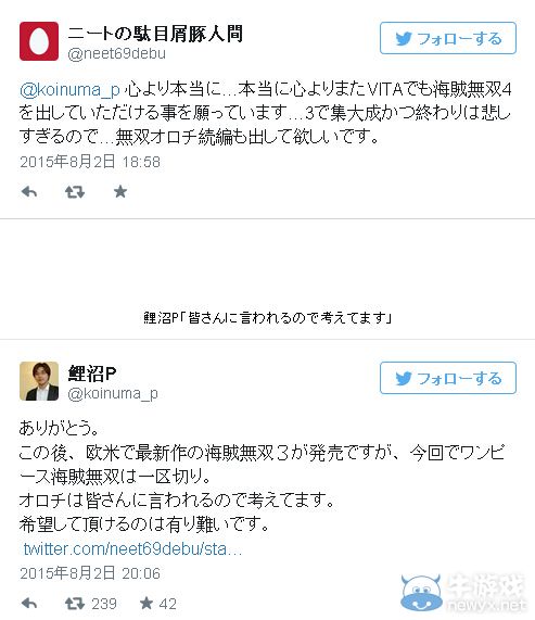 《大蛇無雙3》確認開發：《海賊無雙》系列告一段落