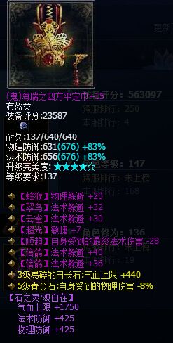 《倩女幽魂2》每日神裝秀之月牙泉篇