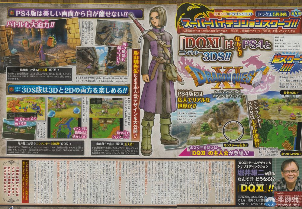 《勇者斗惡龍11》首曝戰斗截圖：眾妖們還是那么萌！