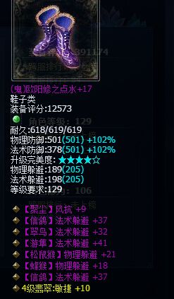 《倩女幽魂2》每日神裝秀之月牙泉篇