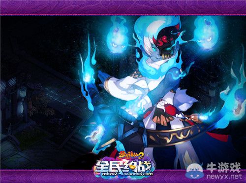 《夢幻誅仙2》死神來了嘉年華開啟全新積分系統