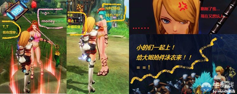 《疾風之刃》趣味漫畫小故事四則 大姐の憤怒