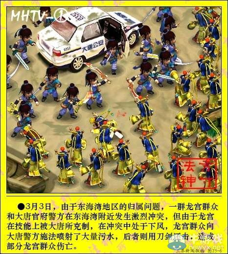 《夢幻西游2》老版新聞聯播回顧 那一年的大事件