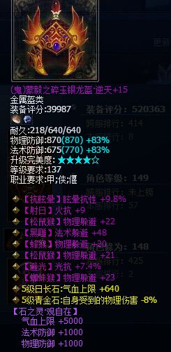 《倩女幽魂2》每日神裝秀之月牙泉篇