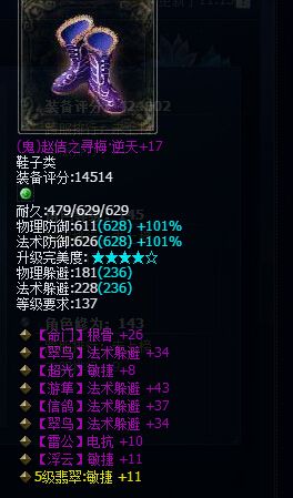 《倩女幽魂2》每日神裝秀之月牙泉篇